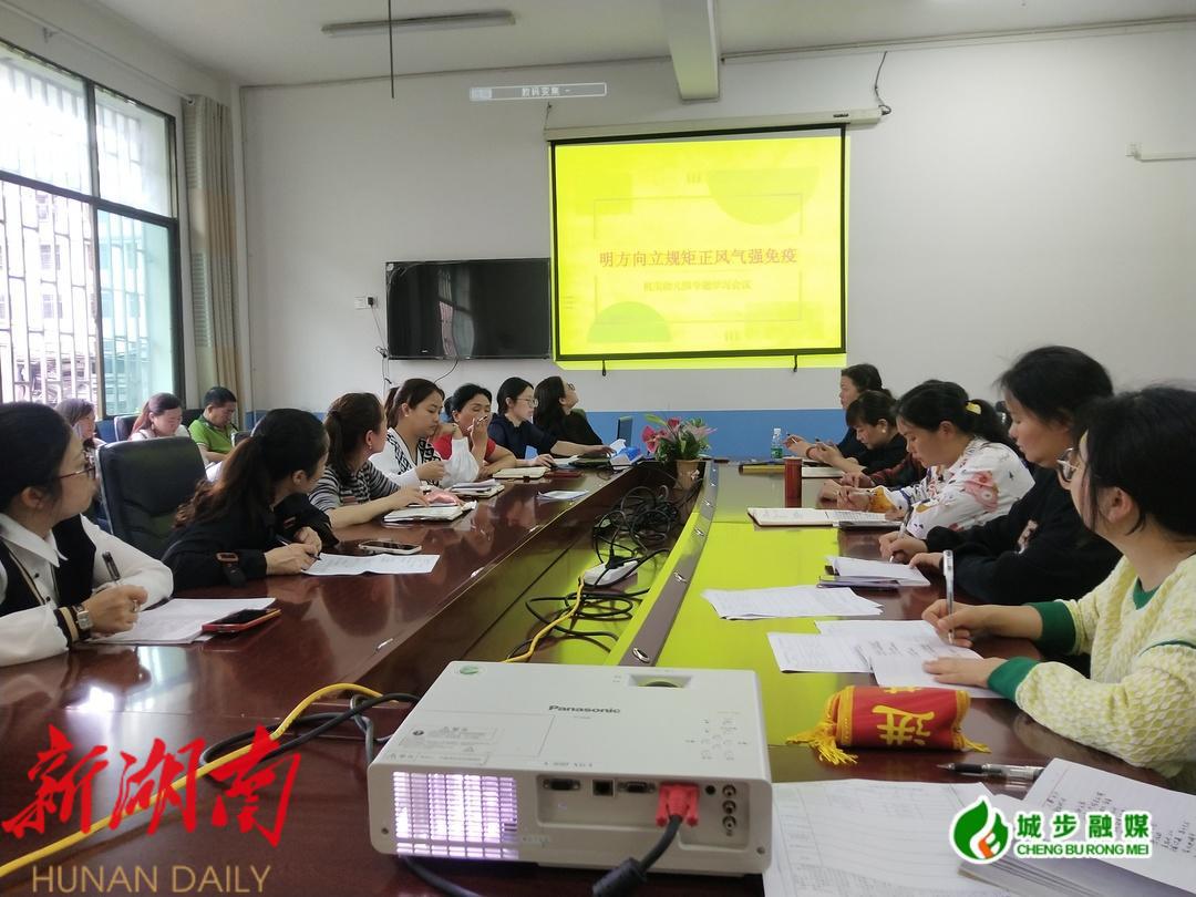 城步机关幼儿园:加强作风建设 强化责任担当_邵阳头条网